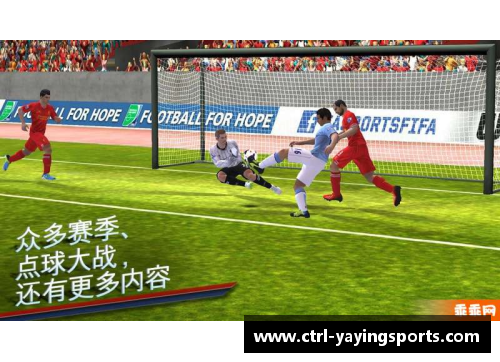 亚盈体育FIFA14中国球员：崭新征程