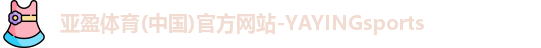 亚盈体育